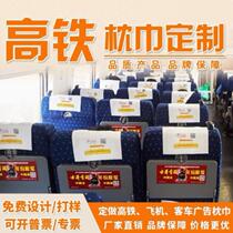 Organ Unit Seat Cover Advertising Pillow Towels Seat Pillows for aircraft shuttles Grand trucks Easy to wash