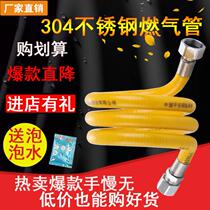 304 stainless steel fuel gas pipe 4 gas pipe coal tracheometal corrugated hose stove water heater finished pipe
