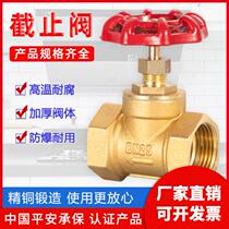 Copper stop valve dn15 water pipe 4 points 6 points 1 inch high temperature resistant 20 air conditioning 25 steam copper water switch thickened