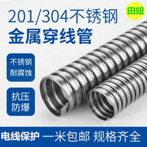 Stainless steel threading hose Stainless steel metal corrugated hose Rat-proof snakeskin tube Wire protection tube sleeve tube