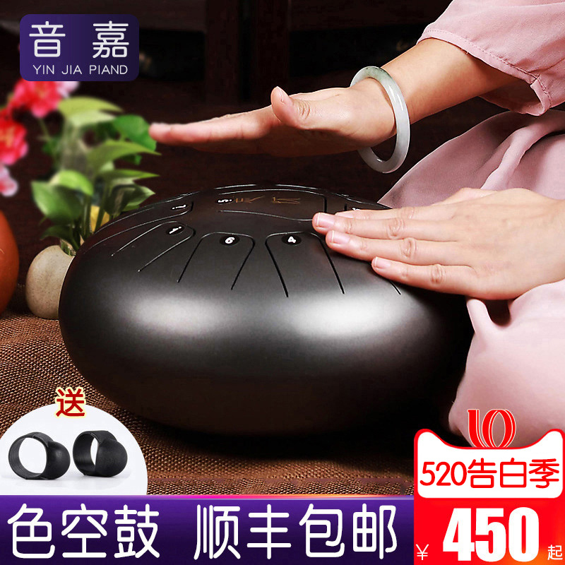 Yinjia ethereal drum Adult beginner hand dish drum Child color empty drum Worry forget drum Musical instrument Daquan Steel tongue drum