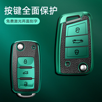 2019 Volkswagen Bora Key Set All-inclusive Car Key Shell Ring Lavida Siteng Golf Tiguan Lingdu plus
