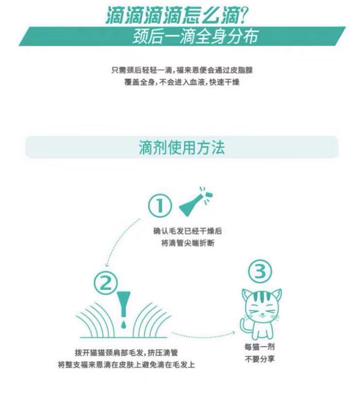 Cat Inn Fleming In vitro Deworming Drops Cat Deworming Ngoài Fleas 3 Pack - Cat / Dog Medical Supplies giá máy siêu âm thú y