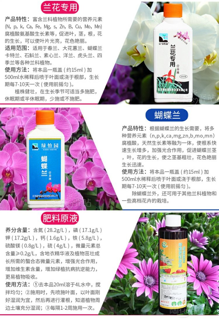 Vật tư làm vườn, phân bón lỏng, trồng, dung dịch dinh dưỡng, hoa, cây xanh, hoa, hoa, lá, bảo vệ môi trường chung, dung dịch dinh dưỡng dụng cụ nhổ cỏ
