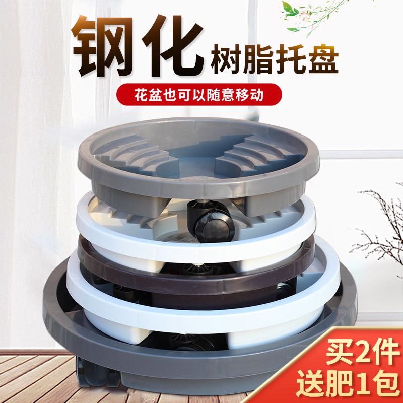 Flower pot resin mobile debatable steel Breathable Wheels Entrusted Large Load Bearing Potted Flowers Entrust Universal Wheels Thickened Durable Tray