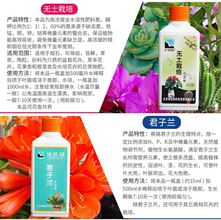 Vật tư làm vườn, phân bón lỏng, trồng, dung dịch dinh dưỡng, hoa, cây xanh, hoa, hoa, lá, bảo vệ môi trường chung, dung dịch dinh dưỡng dụng cụ nhổ cỏ