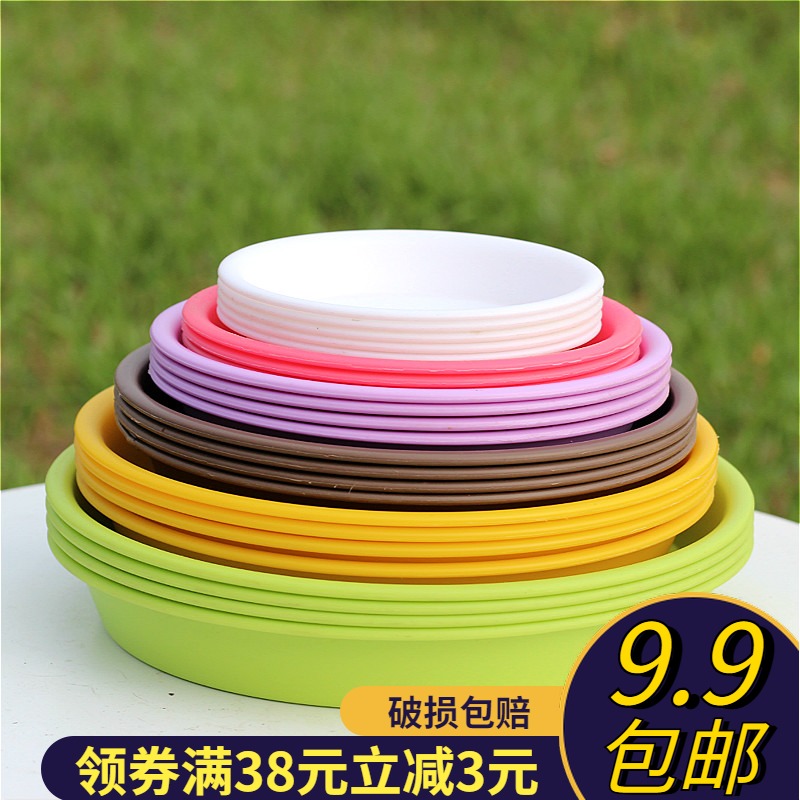 Gardening supplies Plastic round flower pot tray base plate Environmental protection thickened resin color tray Durable flower tray Pot tray