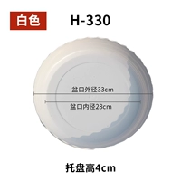 4 белых 330 в пределах 28 High 4