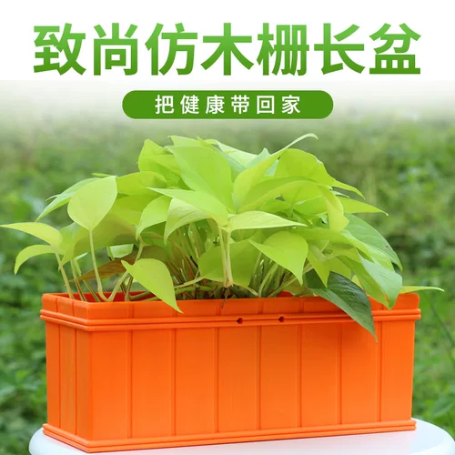 Цветочный горшок прямоугольный полимерный пластиковый балконный корыто для цветов большой прямоугольный сочный подоконник для овощей на открытом воздухе с сеткой