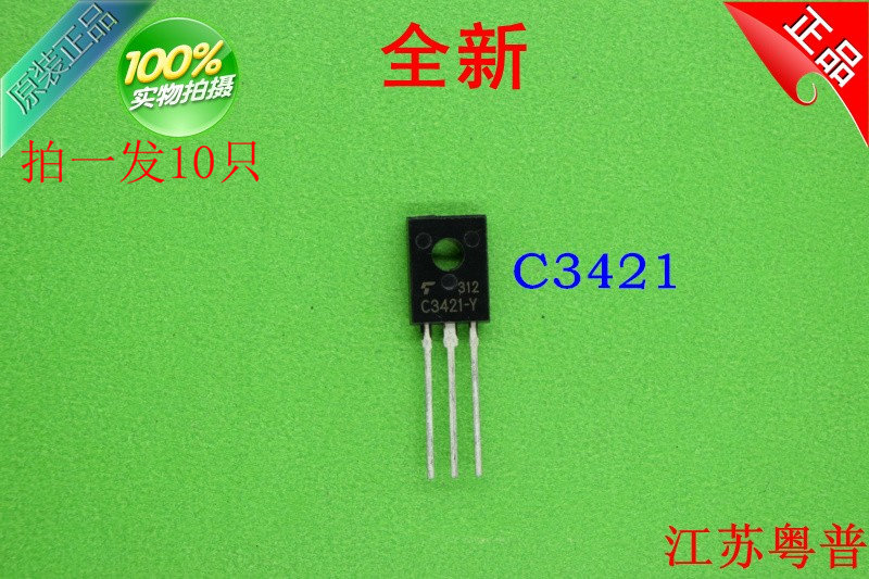 全新正品2SC3421-Y C3421 3421 10只价钱