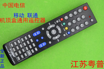 China Telecom China Mobile Unicom set-top box universal remote control