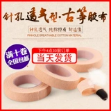 Гупхенг лента мясное мясо -Королевная профессиональная производительность -тип ленты для ногтевой ленты специальная лента специальная клейкая вентиляция воздуха