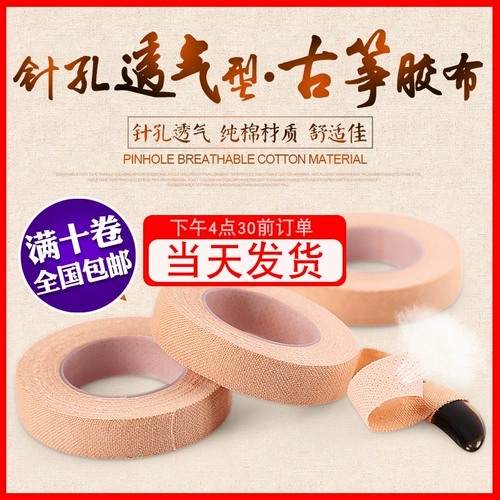 Гупхенг лента мясное мясо -Королевная профессиональная производительность -тип ленты для ногтевой ленты специальная лента специальная клейкая вентиляция воздуха