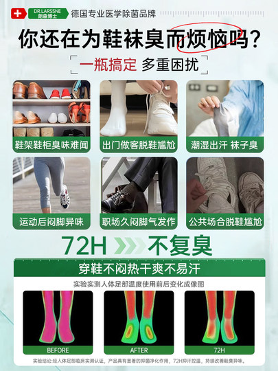 鞋子除臭剂喷雾杀菌除脚气除菌去异味防臭鞋柜球鞋鞋袜运动鞋神器
