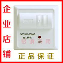 Bay brand new original Loaded Water Flow Monitoring Module GST-LD-8300B Enter Module Assurance