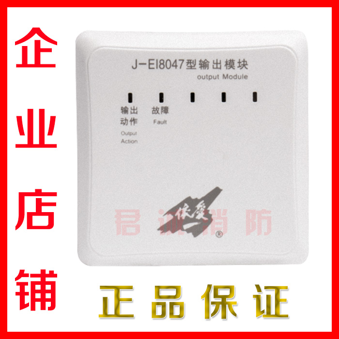 Elove Fire and Fire Broadcast Module J-EI6047 N D Output Module EI8047 Original