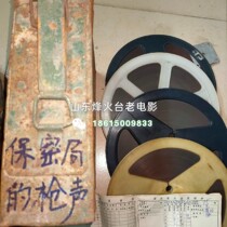 Movie camera film 8 75mm black and white copy of The Gunshots of the Secret Service back cover no final words at the end