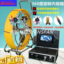 360 degrees no dead angle detection in high-definition endoscopy pipe for inspection of camera cave underwater video detector
