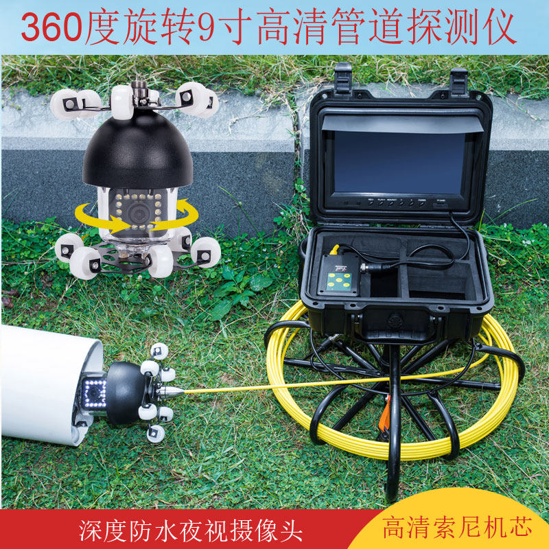 360-degree rotating high-definition pipe camera Industrial endoscopic sewer downhole detection instrument