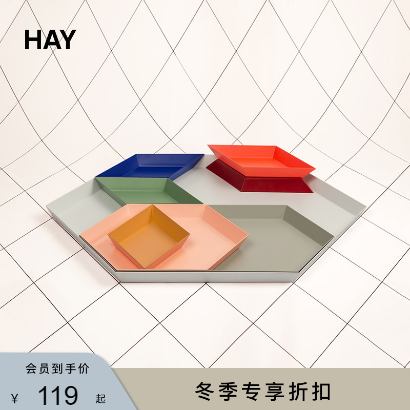 HAY Kaleito S kaleidoscope tray containing disc Miscellaneous Disc Jewellery Pan Nordic Pendulum Zero Food Pan-Taobao