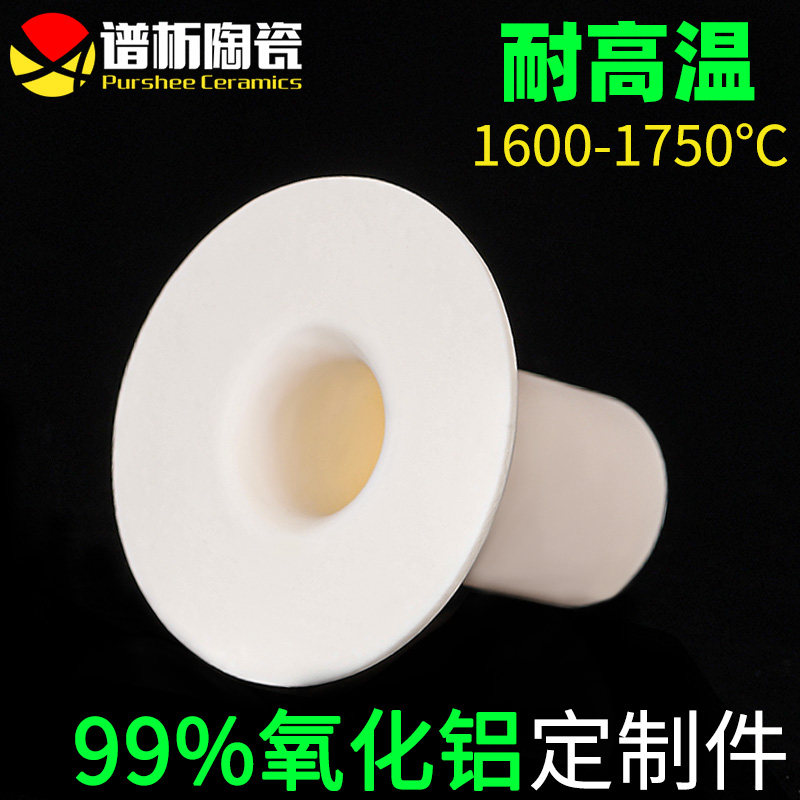 99%氧化铝定制件 刚玉圆柱形 带孔可定制 免费开票 厂家直销