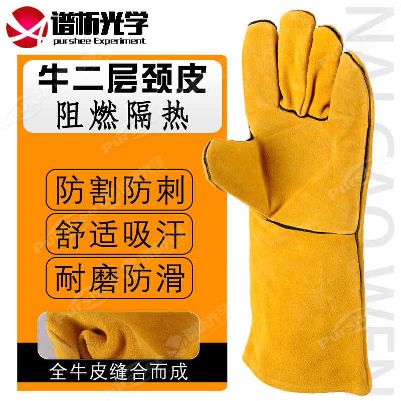 Beef Leather Electro-Welded Thermal Insulation Gloves High Temperature Resistant And Burn-Proof Length Money Industry Abrasion Resistant Welt Welding Protection Gloves