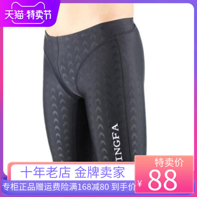 British Hair Men's Swimsuit Pants Shark Leather kneecap 50% Race swimsuit Swim Pants Racing Pants 9205 Special Price