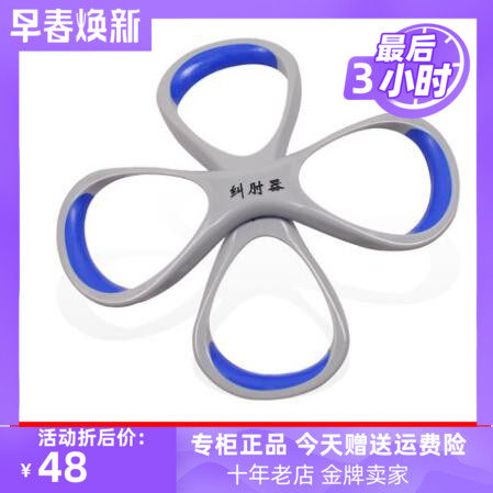 Yingfa yingfa new elbow corrector corrector 8 word freestyle forearm bracket training children and adults