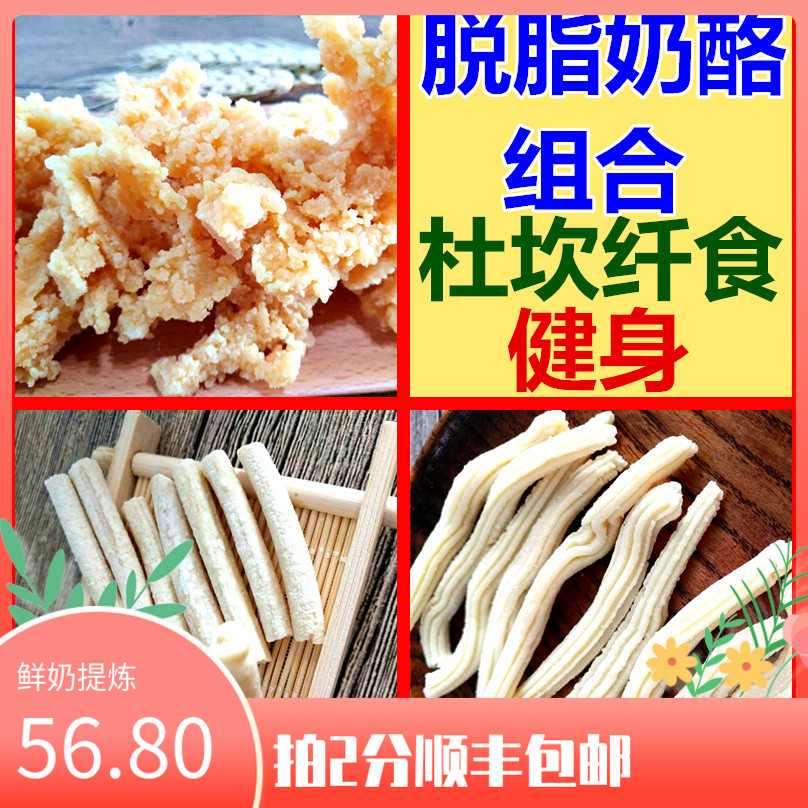 Cheese Artisanal Milk Strips No Sugar Cheese High Calcium Natural Pure Milk Ready-to-use Dukan 400g