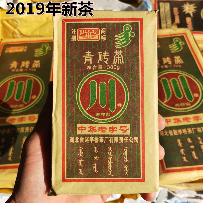 Brick tea Sichuan brand brick tea green brick tea Hubei Zhao Liqiao 380g Inner Mongolia boiled milk tea tea egg