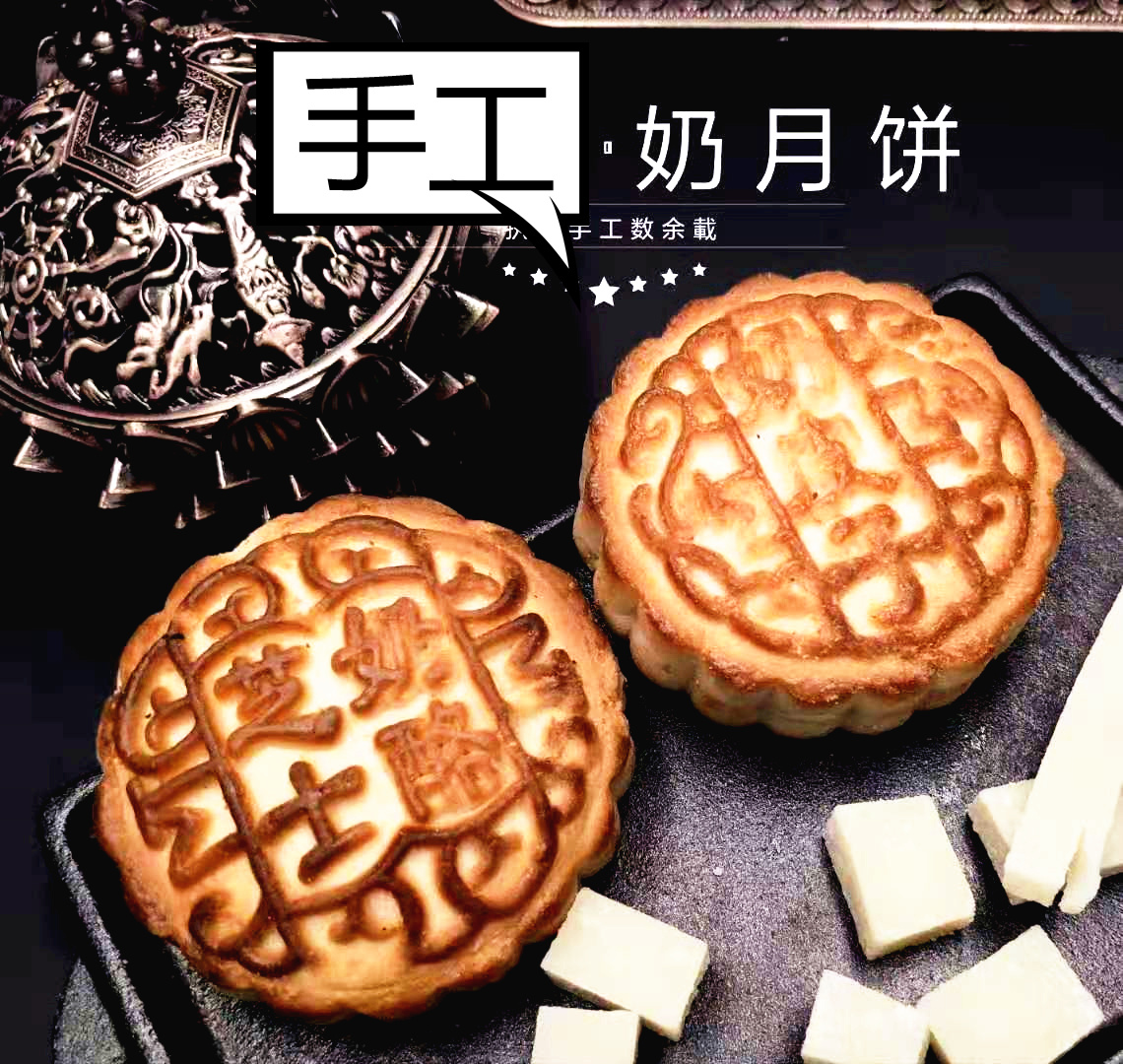 Traditional handmade milkskin in Inner Mongolia Moon Cake Milky Tofu Mooncake Cheese without adding 400 gr