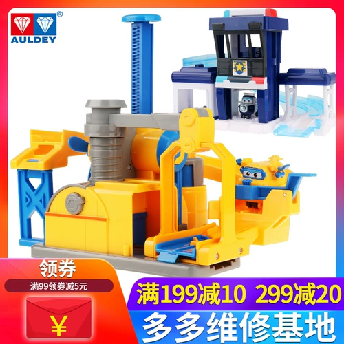 Audi Double -Diamond Super Flying Man Toy Wise Set Полный комплект многопользовательской ремонтной базы базы Бао Шериф сцены