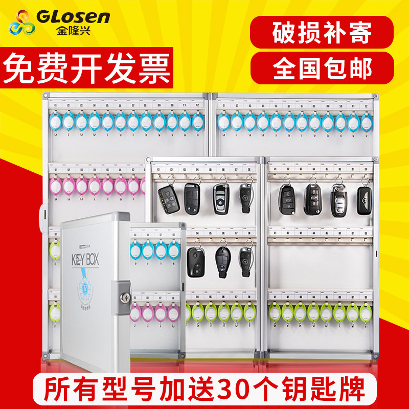 Key cabinet storage box box hanging wall key box management box wall hanging rental real estate agent key box car