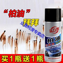 Asphalt asphalt cleaning agent Car parking oil board oil cleaner white decontamination car wash paint removal artifact