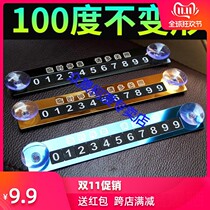 Put the phone number in the car Creative parking plate Move the car to move the license plate Phone number plate personality car 2018