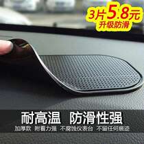 On-board Pendulum glue cushion adhesive fixed base glue stickup in car Ornament Glued Cushion Rubber Car Middle Control Desk No Mark Glue Sticker