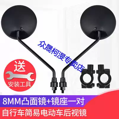 New Japan Electric Vehicle Universal Rear Mirror Electric Vehicle Mirror 8MM New Day Scooter Universal Reflector Modification