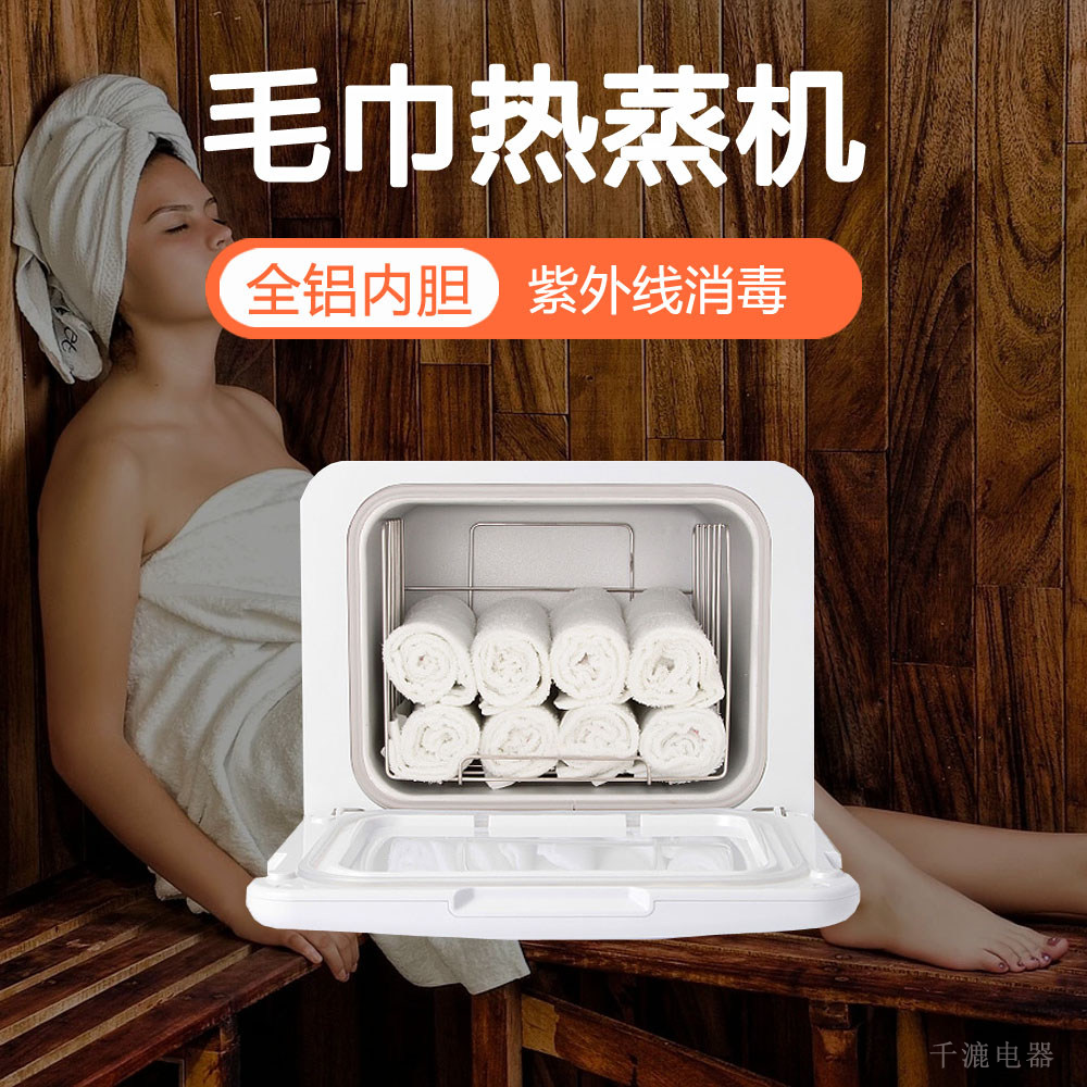Electric towel heating disinfection cabinet beauty salon hairdressing special hot towel ultraviolet heating cabinet steam steamer