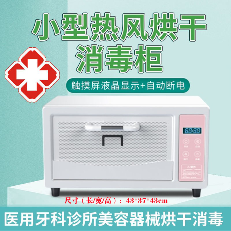 Dental High Temperature Disinfection Cabinet Oral Apparatus Double Eyeskin Leather Surgical Textures Embroidered Beauty Chia Tool False Tooth Acupuncture Medical Drying 