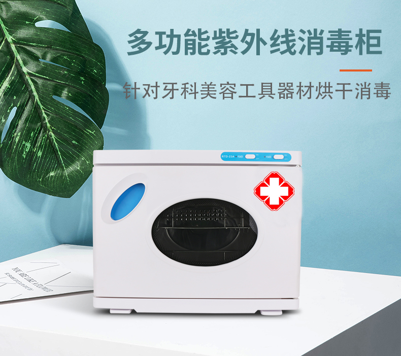 Dental UV disinfection cabinet Oral sterilization cabinet Sterilizer Sterilizer sterilizer with dryer germicidal electric heat drying