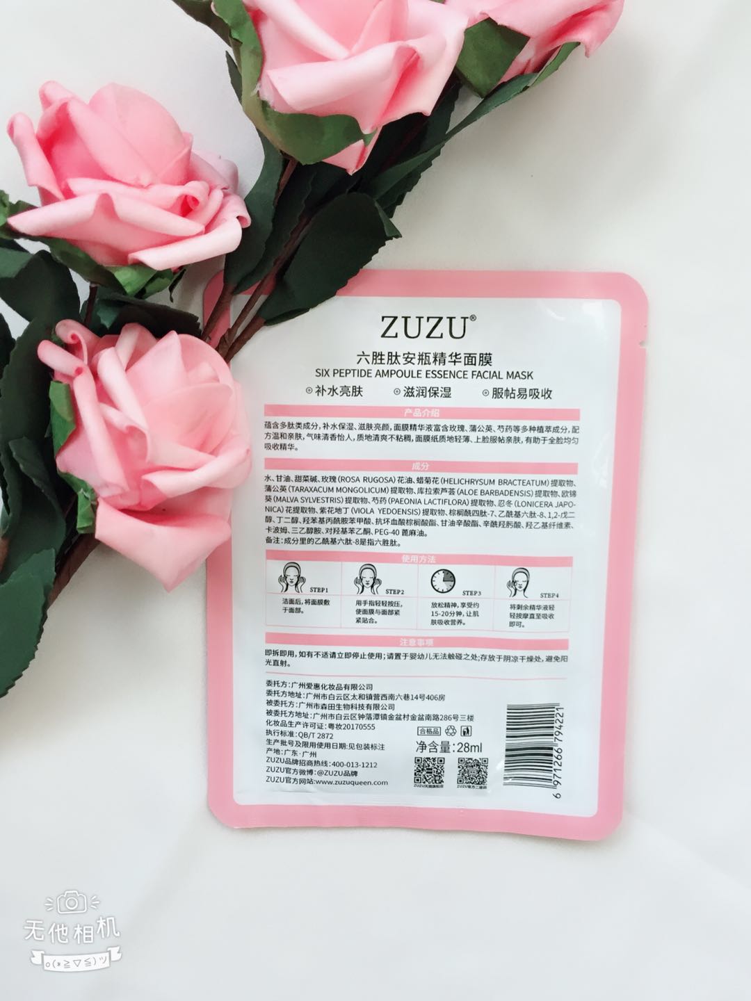 Mặt nạ Zuzu sáu peptide V mặt nạ nâng cơ làm sáng da giữ ẩm cho sản phẩm mới mặt nạ vitamin