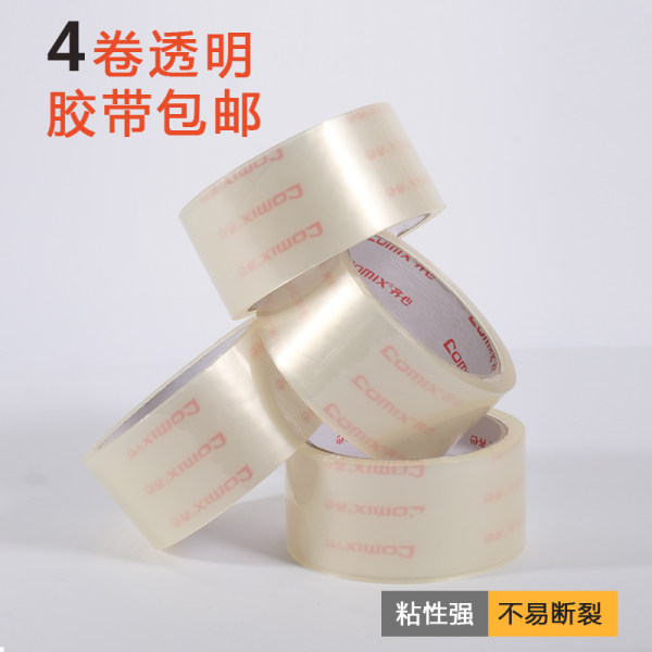 齐心 透明胶带 4.5cm宽*40米长*4卷 天猫优惠券折后￥6.9包邮（￥9.9-3）
