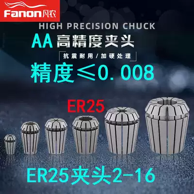 Fannong ER25 Collet ER11 Collet CNC Collet High precision Collet ER Collet ER Collet Taiwan Collet