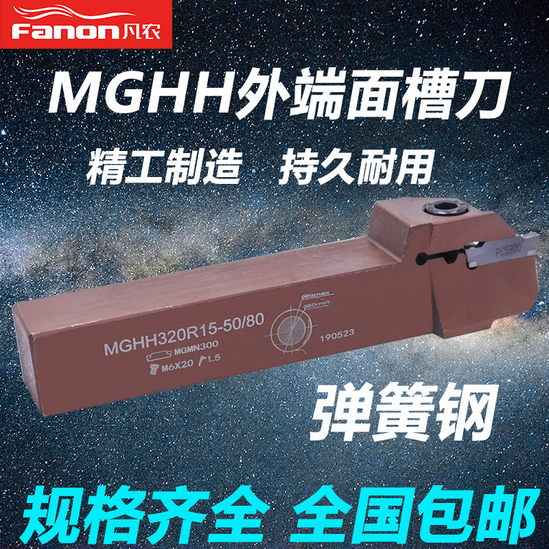 CNC outer diameter end face grooving knife rod MGHH220 420 216 double-headed cutter cutting off turning knife machine clamp knife rod