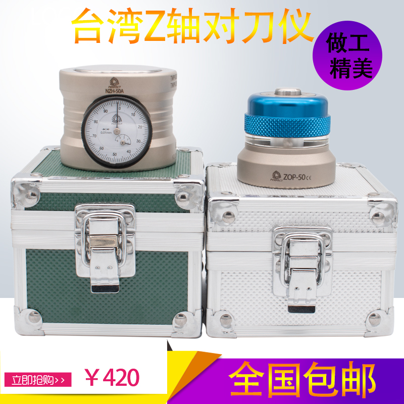 Taiwan with Table Z axis settings Z axis settings CNC CNC photoelectric Z axis knife instrument