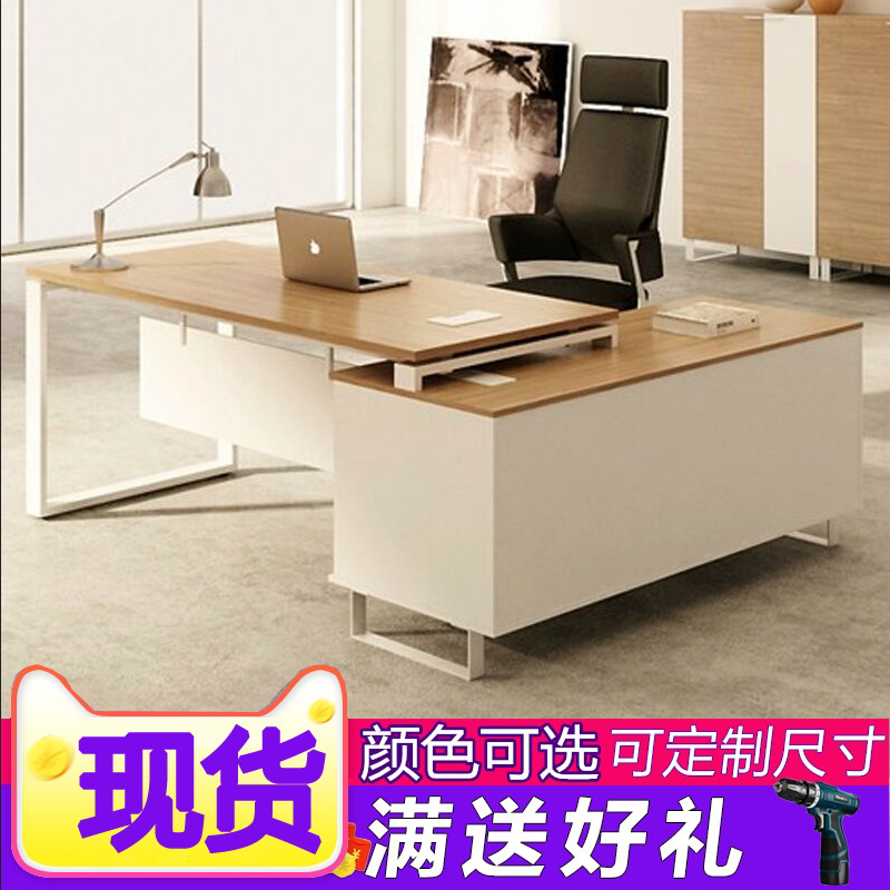 Modern minimal financial desktop boss table desktop management desktop desktop fashion office furniture is easy