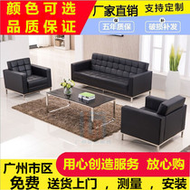 Guangzhou office sofa minimalist business associate reception sofa triple office sofa office couch office tea combination