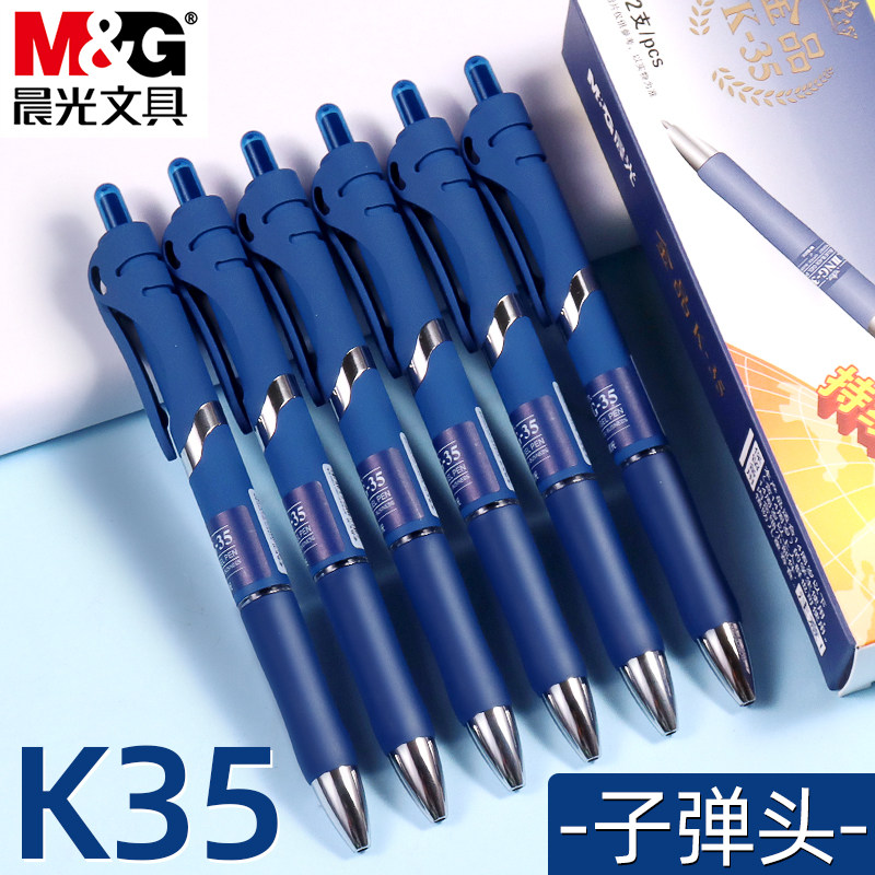 晨光金品K35墨蓝色按动中性笔医护处方笔0.5mm子弹头墨兰护士按动式签字笔医用蓝黑笔软胶笔握水笔碳素笔