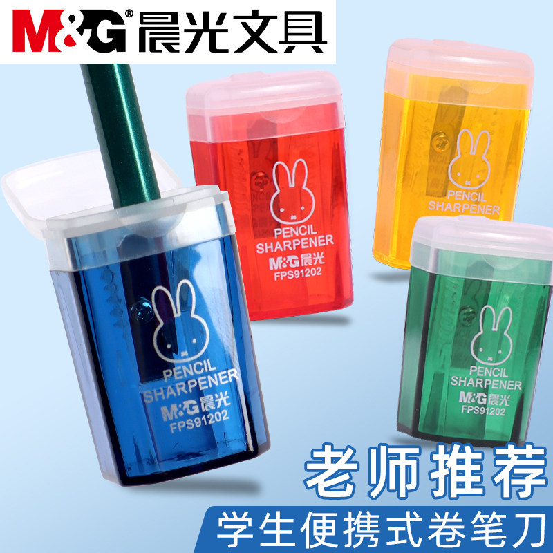 晨光削笔器卡通卷笔刀转笔刀铅笔自动进铅小学生手动刨笔机钻笔修笔旋剥绞销笔小型便携式儿童学习文具用品