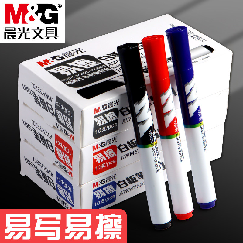 晨光白板笔可擦儿童无毒黑色大容量教师用彩色红蓝黑板笔水性记号笔画板笔白班笔白版笔粗头易擦百板笔包邮